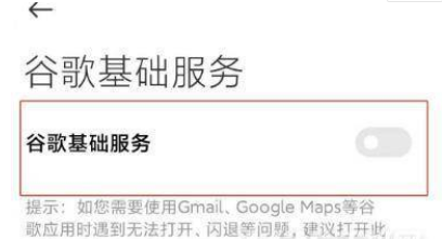 小米11pro怎么使用谷歌浏览器。