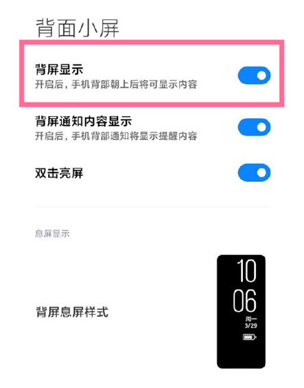 小米11ultra副屏如何看视频。