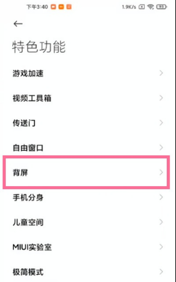小米11ultra背屏如何看视频。