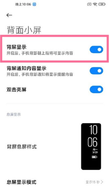 小米11ultra背屏如何看视频。