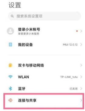 小米11Pro如何打开飞行模式。