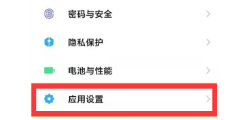 小米11ultra应用分身在什么地方打开。