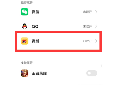 小米11ultra应用分身在什么地方打开。