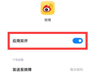 小米11ultra应用分身在什么地方打开。