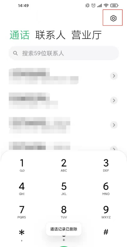 小米11青春版如何开启来电呼吸灯。