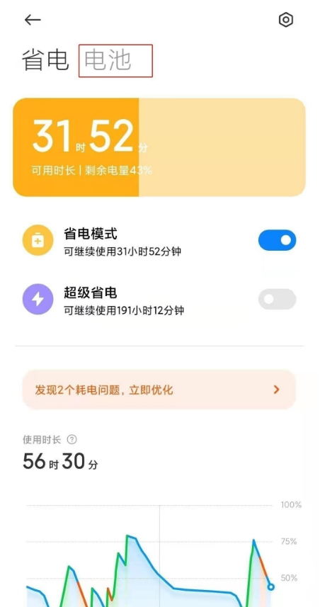 小米10反向充电怎么设置。