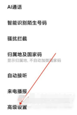 小米10s如何开启SA模式。