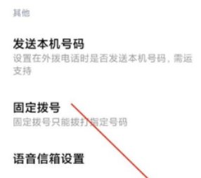 小米10s如何开启SA模式。