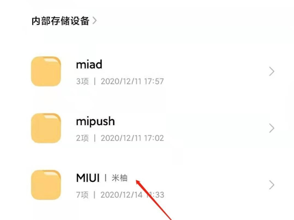 小米11ultra通话录音在什么地方。