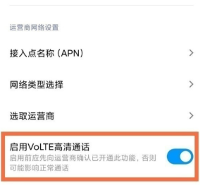 小米12mini如何关闭HD。
