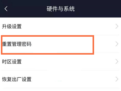 小米11pro忘记密码了如何重新修改。