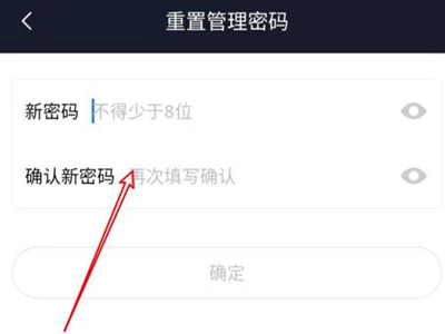 小米11pro忘记密码了如何重新修改。