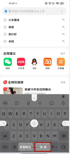 小米12手机键盘字体怎么调整。
