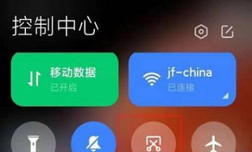 小米12如何截屏。