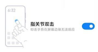 小米12如何截屏。