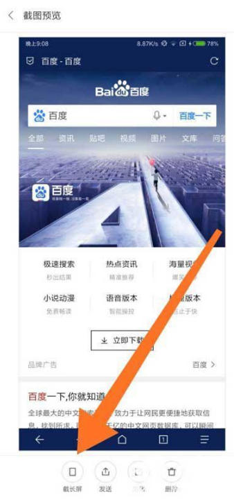小米12如何截屏。