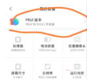 小米12pro如何查真伪。
