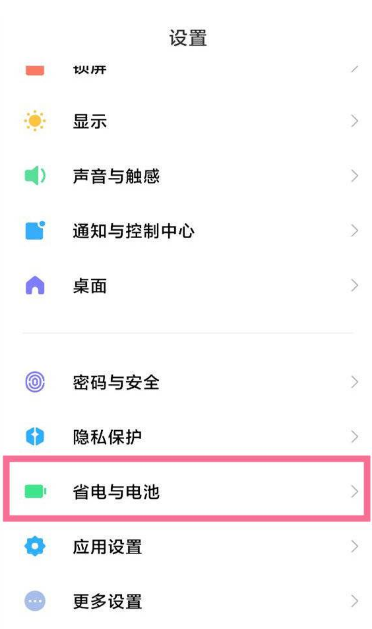 小米12pro如何切换手机性能模式。