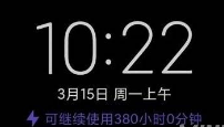 小米12pro如何提升手机续航。