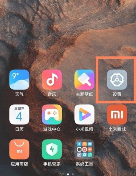 小米12Pro双击亮屏在哪里设置。