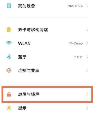 小米12x双击亮屏在哪设置。