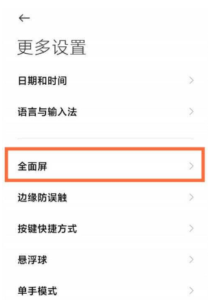 1641277297253089.png 小米12x返回键怎么弄