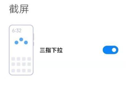 小米12pro怎么解屏幕。