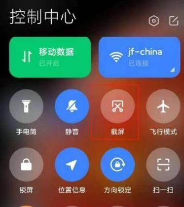 小米12pro怎么截图手机屏幕。
