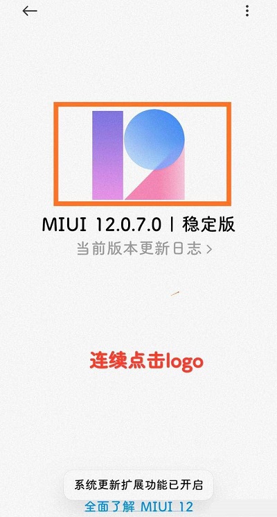 小米11miui13怎么升级。