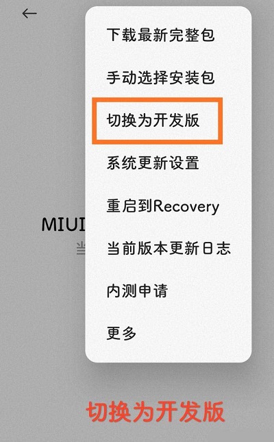 小米11miui13怎么升级。