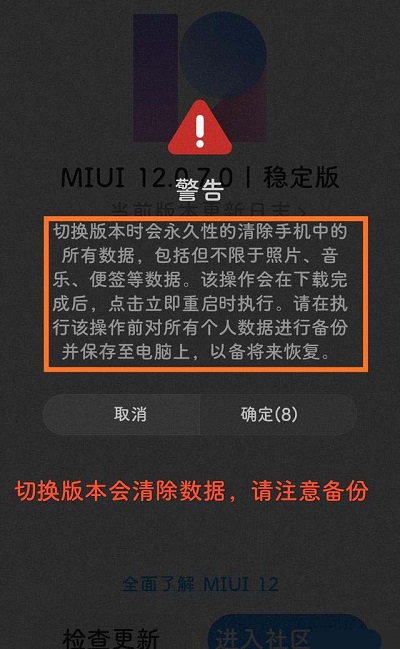 小米11miui13怎么升级。