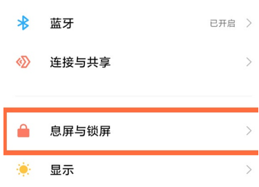 小米12x双击亮屏在什么地方打开。
