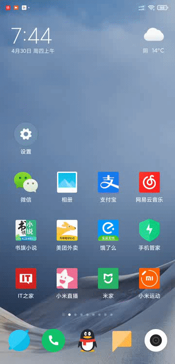小米12左右两个通知栏如何关闭。