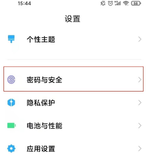 小米12x有人脸识别功能吗