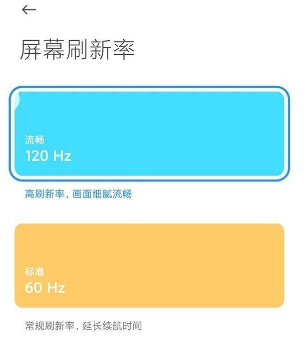 小米12x如何设置高刷。