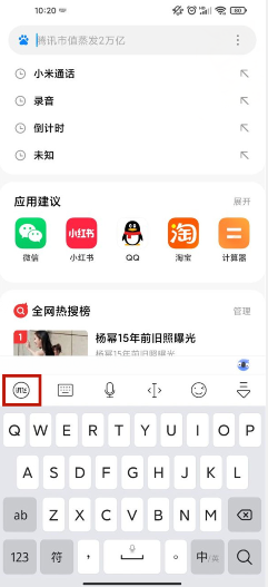 小米12手机键盘字体怎么调整。