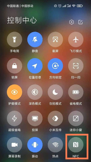 1640847873454414.png 小米12nfc如何打开