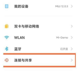 1640847877725581.png 小米12nfc如何打开