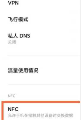 1640847898459554.png 小米12nfc如何打开