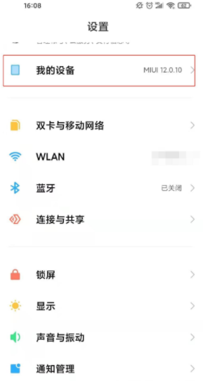 小米12Pro开发者选项在哪。