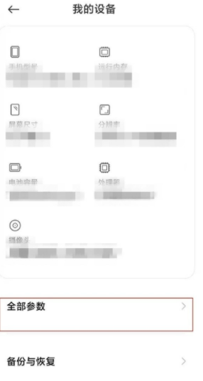 小米12Pro开发者选项在哪。
