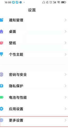 小米12Pro开发者选项在哪。