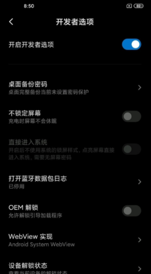 小米12Pro开发者选项在哪。