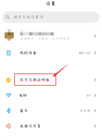 1640934228771865.png 小米12通知栏流量显示怎么开