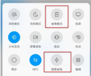 小米12x省电模式在哪。