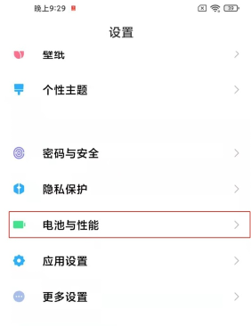 小米12x省电模式在哪。
