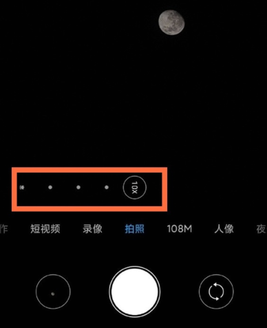 小米12pro拍月亮模式在哪。