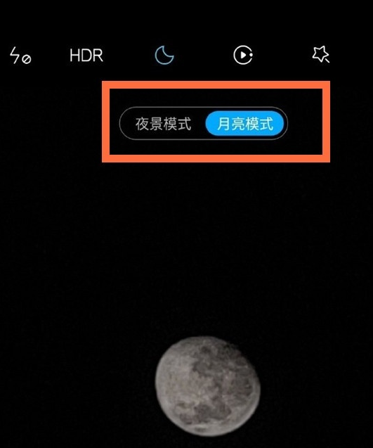 小米12pro拍月亮模式在哪。