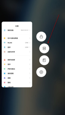 小米12如何分屏多窗口。