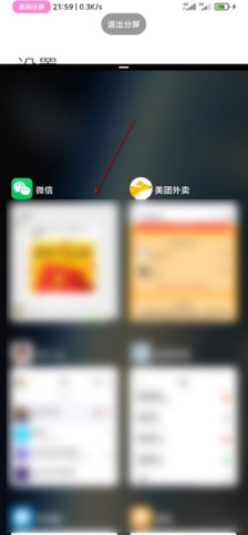 小米12如何分屏多窗口。